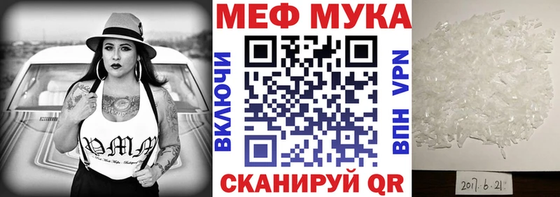 МЕФ мяу мяу  это как зайти  Себеж 