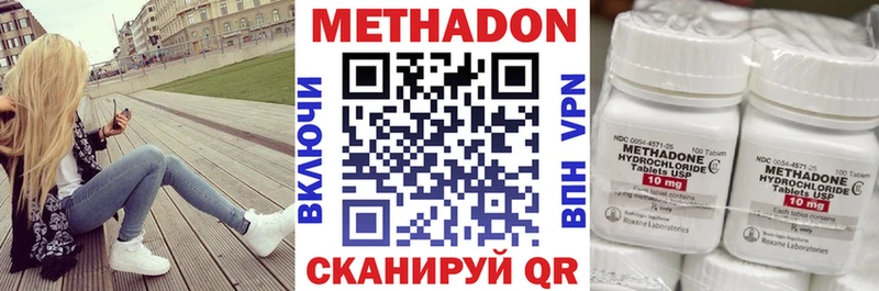МЕТАДОН methadone  Себеж 